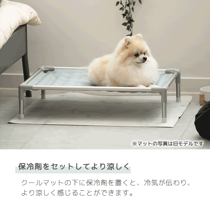保冷剤で涼しく