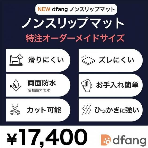 NEW dfang Υ󥹥å׿ǻޥåȡʺ68cm140cm˸1mmɽ:॰졼/΢:꡼ ݲù ˤ ˤ