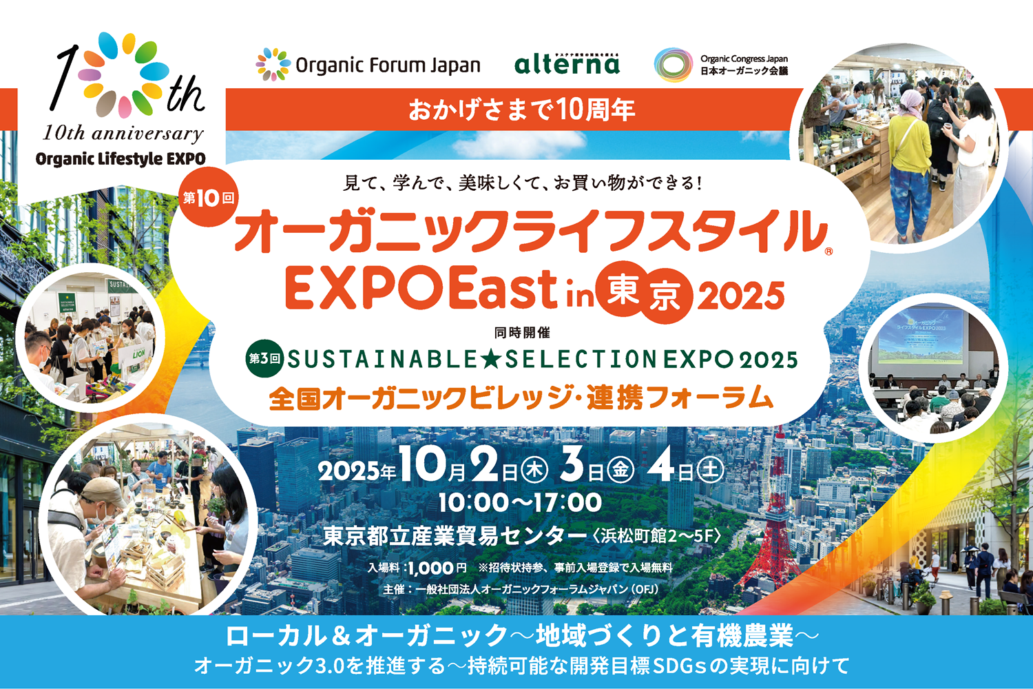 EXPO2025