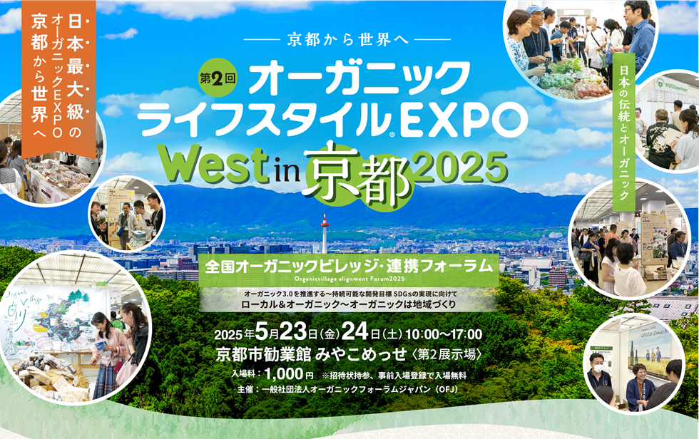 EXPO2025