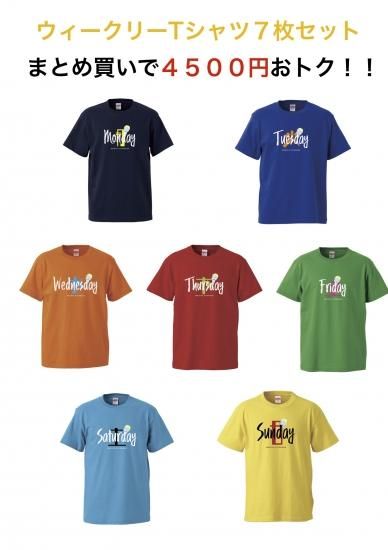 ウィークリーtシャツ７枚セット Kiyonaga Masaya Online Shop