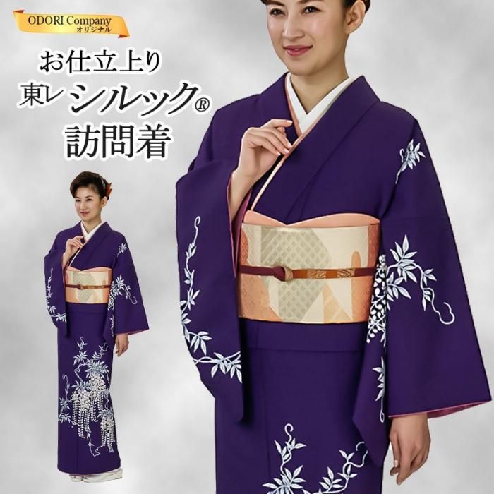 オレンジ系　TORAY シルック　洗える着物　　付下げ反物 オレンジ系 TORAY シルック 洗える着物 付下げ反物