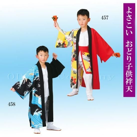 よさこい 衣装 子供用長半纏 男女児兼用 おしゃれで可愛いはんてん 舞踊衣装 和装小物 舞台用品 よさこい衣裳の Odori Company よさこい 衣装 子供用長半纏 男女児兼用 おしゃれで可愛いはんてん 舞踊衣装 和装小物 舞台用品 よさこい衣裳の Odori Company