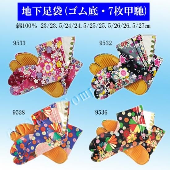 祭り地下足袋 カラフル地下足袋 おしゃれ かわいい 花柄 舞踊衣装 和装小物 舞台用品 よさこい衣裳の Odori Company 祭り地下足袋 カラフル地下足袋 おしゃれ かわいい 花柄 舞踊衣装 和装小物 舞台用品 よさこい衣裳の Odori Company