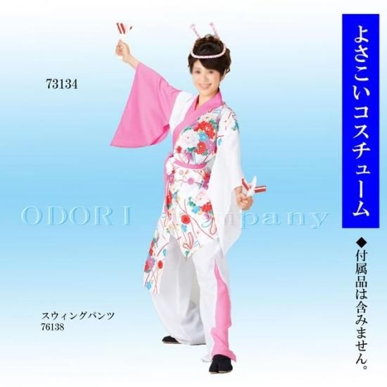 専用ページ 市場】法被 半被 よさこいコスチューム よさこい衣装 レディース 大人