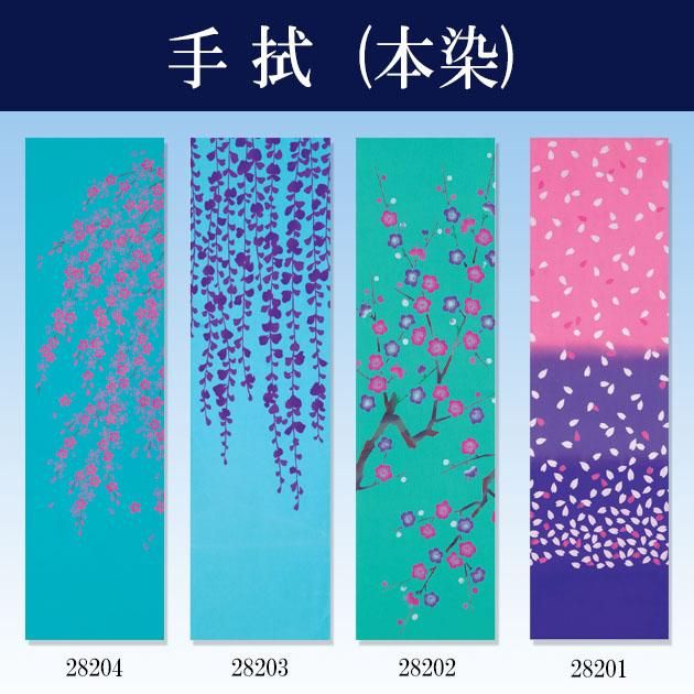 花柳流 日本舞踊手ぬぐい 日本舞踊、花柳流の手ぬぐい、未使用品 細か