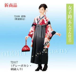 羽織・袴・袴下着物 - 舞踊衣装、和装小物、舞台用品、よさこい衣裳の