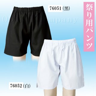 よさこいパンツ - 舞踊衣装、和装小物、舞台用品、よさこい衣裳の