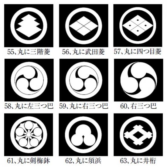 貼り紋 男紋 黒地着物（きもの）用家紋シール 6枚 No.37～No.70こちら