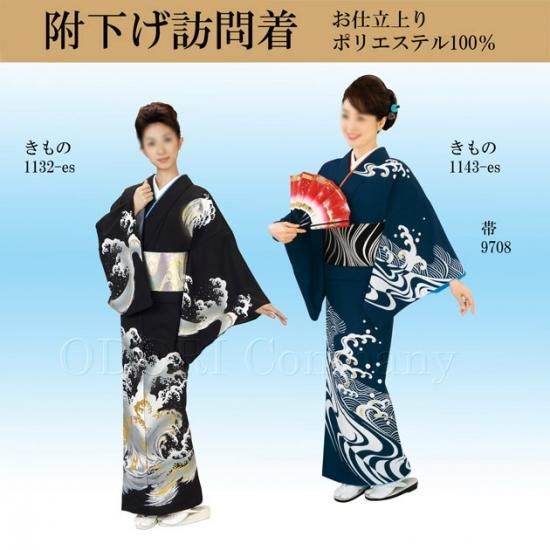 着物 きもの 訪問着 レディース 仕立上がり 絵羽 柄もの - 舞踊 着物 きもの 訪問着 レディース 仕立上がり 絵羽 柄もの - 舞踊