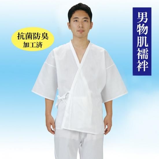 Amazon | [浅草きもの市] ≪抗菌防臭加工済み≫男 半襦袢(着