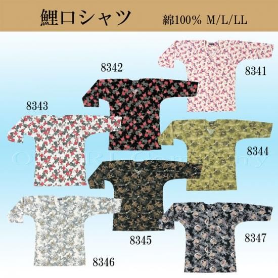 鯉口シャツ 大人 和柄 ダボシャツ オシャレ 祭り 衣装 - 舞踊 鯉口シャツ 大人 和柄 ダボシャツ オシャレ 祭り 衣装 - 舞踊