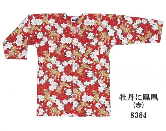 ダボシャツ オシャレ 祭り 衣装 鯉口シャツ 和柄 荒波 牡丹に