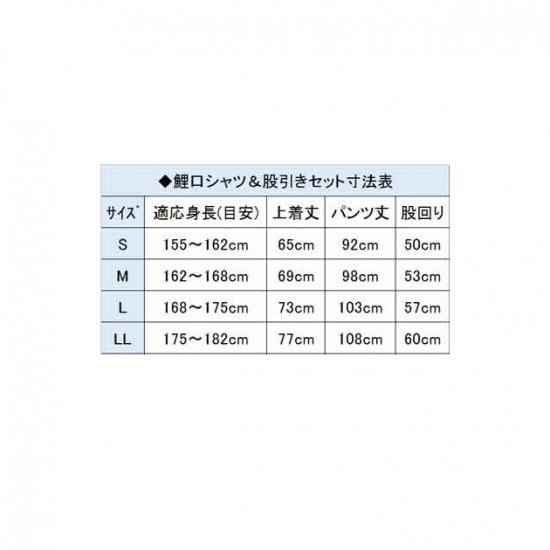 鯉口シャツ 大人 無地 メンズ レディース 上下セット 祭り - 舞踊衣装、和装小物、舞台用品、よさこい衣裳の ODORI Company