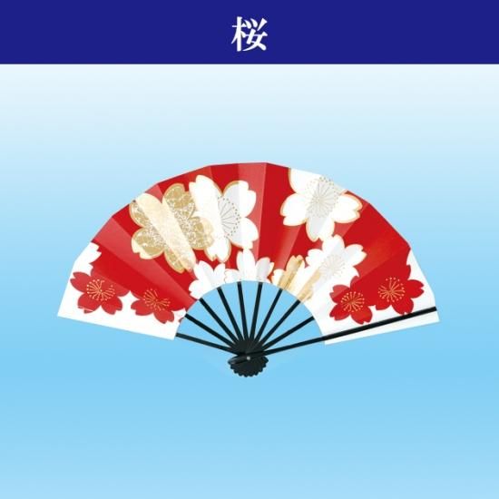 舞扇子 金桜 黒塗骨 まいせんす 扇子 踊り用 舞台 踊り 飾り