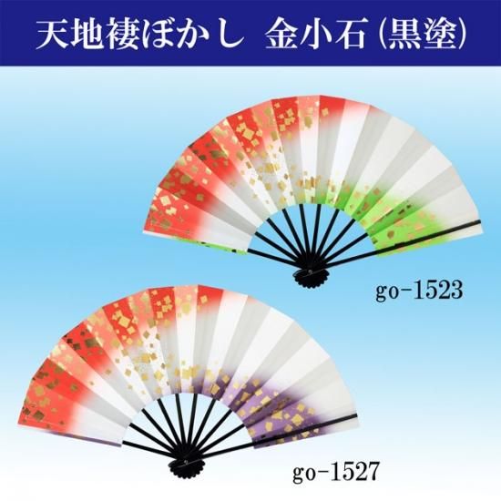 887)舞扇 7本セット 赤 白 金 小石 群舞