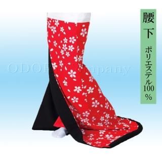裾引きとは―舞踊 舞台用裾引き（お引き、お引きずり）、お稽古用