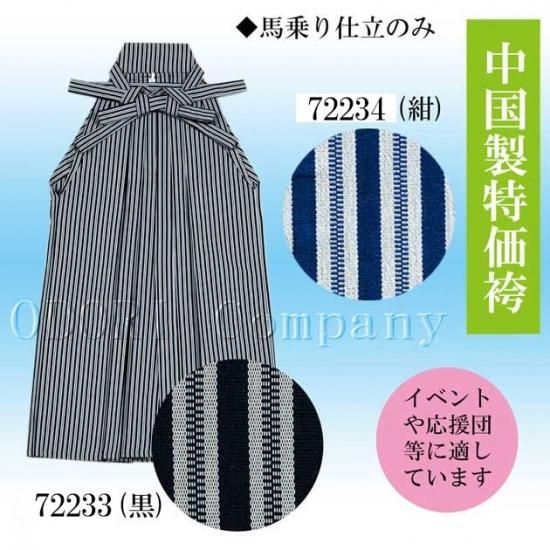 7-23)馬乗袴 2尺2寸 黒 金 詩吟 舞踊 袴 踊り用