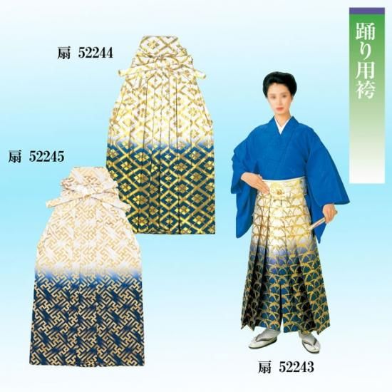 踊り用 袴 金襴 はかま つゆ芝 武田菱 ぼかし 舞台衣裳に 踊り用 袴 金襴 はかま つゆ芝 武田菱 ぼかし 舞台衣裳に
