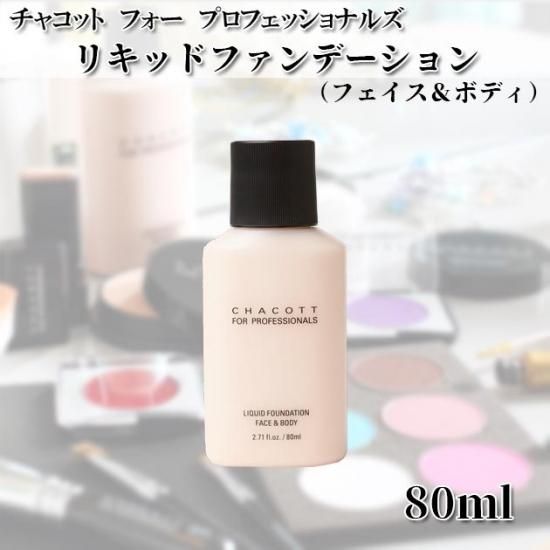ジュニア・ボディファンデーション（シームレス）【chacott