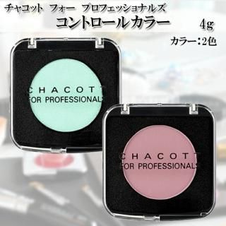 㥳å ȥ륫顼 CHACOTT FOR PROFESSIONALS[㥳åȥեץեåʥ륺]꡼ ԥ ʸԲ