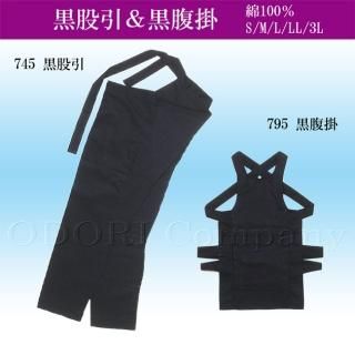 腹掛・股引・前掛 - 舞踊衣装、和装小物、舞台用品、よさこい 腹掛・股引・前掛 - 舞踊衣装、和装小物、舞台用品、よさこい