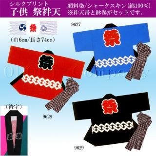 Amazon | [浅草きもの市] 祭り 子供 半纏 【2歳~13歳】 （53405