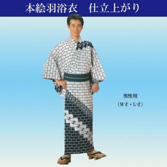 浴衣（仕立て上がり）Takezo 引っ張ら