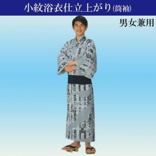 お稽古浴衣 お子様用浴衣 儚い 袂有<BR> 日本舞踊