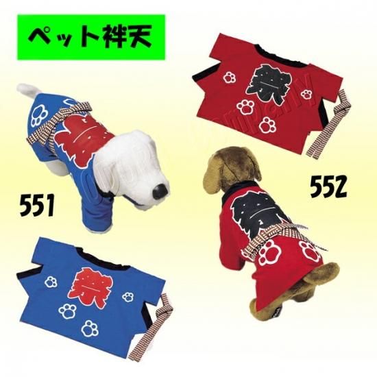 ペット法被 ペット袢天 シルクプリント 犬用 半纏 法被 帯付き 1 3 5号 舞踊衣装 和装小物 舞台用品 よさこい衣裳の Odori Company ペット法被 ペット袢天 シルクプリント 犬用 半纏 法被 帯付き 1 3 5号 舞踊衣装 和装小物 舞台用品 よさこい衣裳の Odori Company