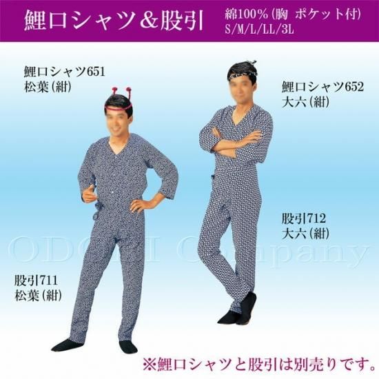 股引 股引き ももひき メンズ レディース よさこい パンツ お祭り用品 - 舞踊衣装、和装小物、舞台用品、よさこい衣裳の ODORI Company