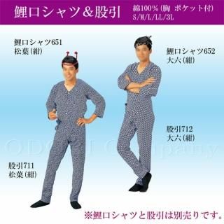 楽天市場】子供用 腹掛・ゴム股引セット 本刺子 サイズ ： 7号