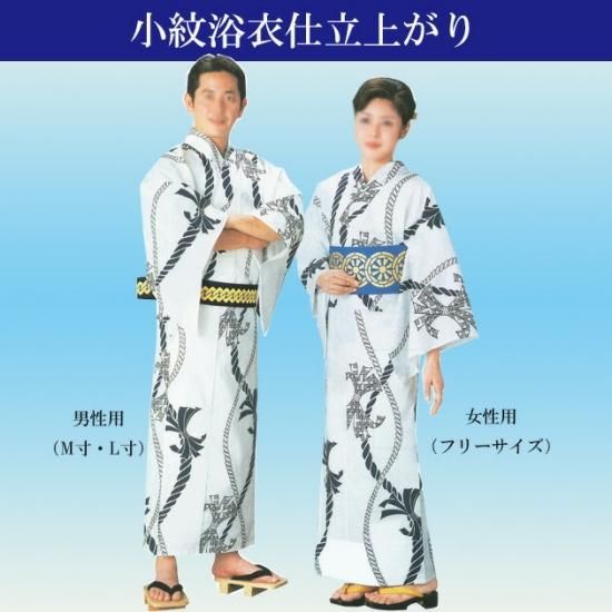 品良く着こなすため 浴衣 日舞 取り次ぐ 袖70 着物・浴衣