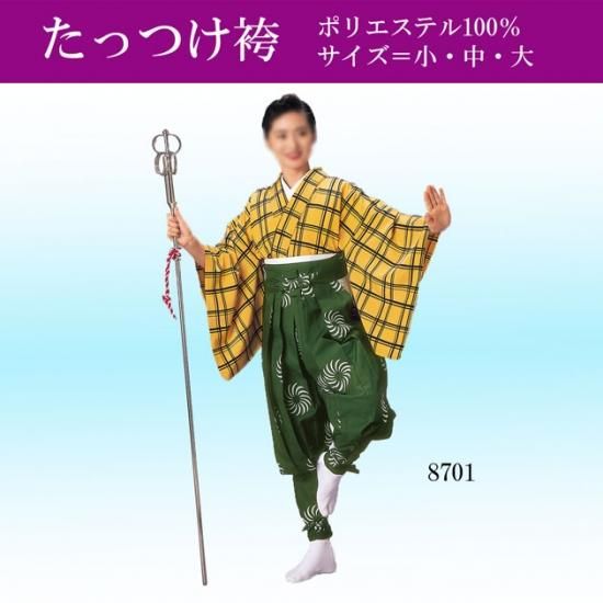 ファッションなデザイン たっつけ袴 角兵衛獅子 日本舞踊 大衆演劇 祭 手古舞 点き 日本舞踊
