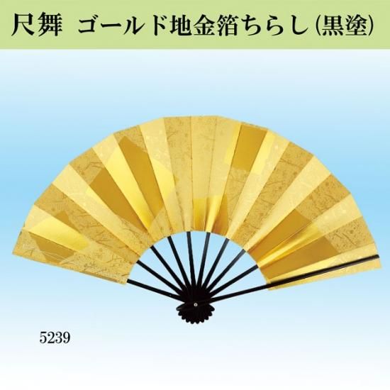 Amazon.co.jp: 成人式扇子 9寸 白竹 金箔加工あり 箱なし