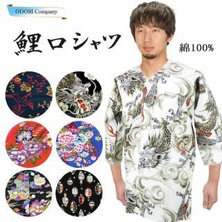 ダボシャツ オシャレ 祭り 衣装 鯉口シャツ 支える 和柄 荒波