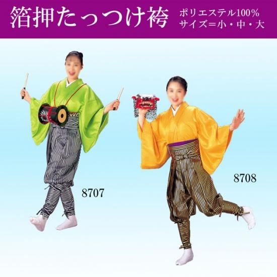 たっつけ袴 新舞踊日本舞踊 舞踊袴（納期約35日） 馬乗り袴 踊り袴 うまのり袴 歌舞伎 日本