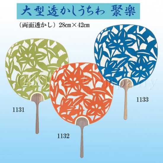 京うちわ 大型すかしうちわ 竹 聚楽 団扇両面透かし 踊りうちわ 都うちわ 舞踊衣装 和装小物 舞台用品 よさこい衣裳の Odori Company 京うちわ 大型すかしうちわ 竹 聚楽 団扇両面透かし 踊りうちわ 都うちわ 舞踊衣装 和装小物 舞台用品 よさこい衣裳の Odori Company