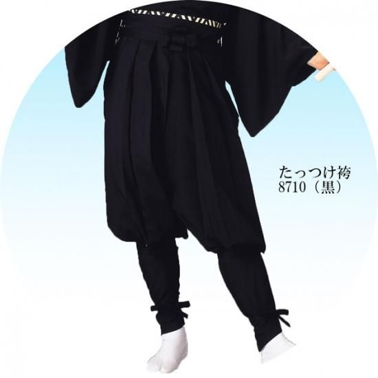 たっつけ袴 たっつけパンツ 黒 赤 無地 よさこい衣装 てこまい