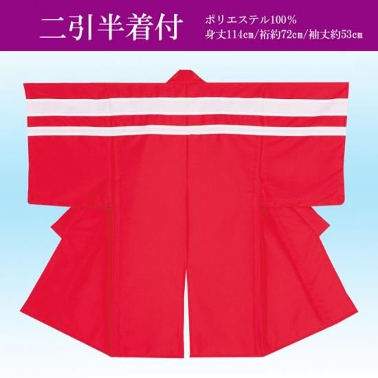 大衆演劇、日本舞踊。晒し女形半襦袢フリーサイズ赤、腰巻セット、 大衆演劇、日本舞踊。晒し女形半襦袢フリーサイズ赤、腰巻セット