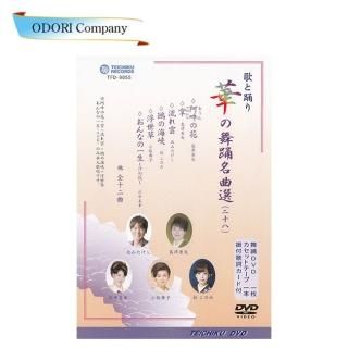 Τ٤ڤ̾28  DVDClassical Japanese DancesJapanese dancing