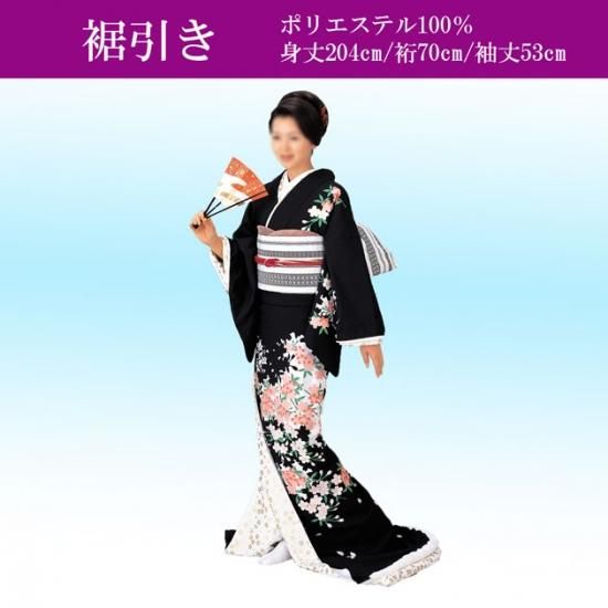 最も完璧な 裾引 越下 稽古用 日本舞踊 舞台 （裾引き お引き お引きずり 日本舞踊
