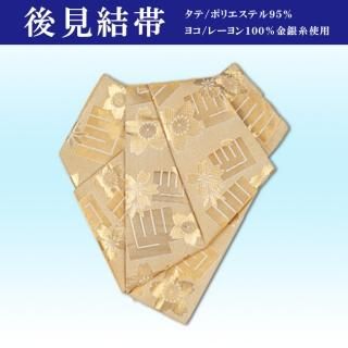 後見帯 - 舞踊衣装、和装小物、舞台用品、よさこい衣裳の ODORI
