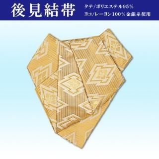 作り帯とセットで！（帯上げ付き）　大衆演劇　日本舞踊　振袖　押切もえプロデュース 楽天市場】 帯 > 軽装帯・作り帯 : きもの館 創美苑