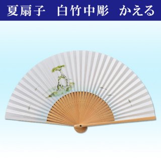 扇子 男性用 女性用 日本製 白竹 中彫 かえる