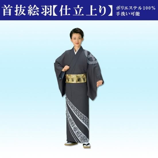 大衆演劇　日本舞踊　衣裳　天使柄　ハートの首抜き 大衆演劇日本舞踊衣裳天使柄ハートの首抜き