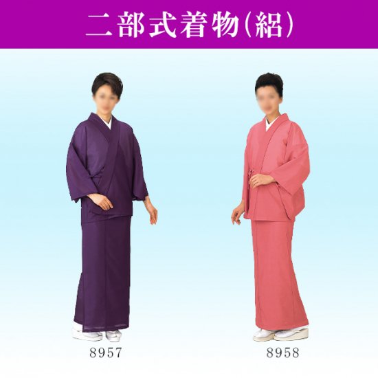 二部式着物「絽」ポリ100％ 紫 ピンク - 舞踊衣装、和装小物、舞台用品