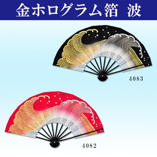 フローラル 日本の歳時記 金扇子 - 通販 - lemilu.uy