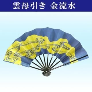 舞扇 桜柄 流水 青 金 詩吟 舞踊 扇子（御舞扇 波模様 赤青金