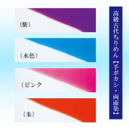 Amazon.co.jp: [粋な伝統 和好] 古代ちりめん 長尺 手拭い （天